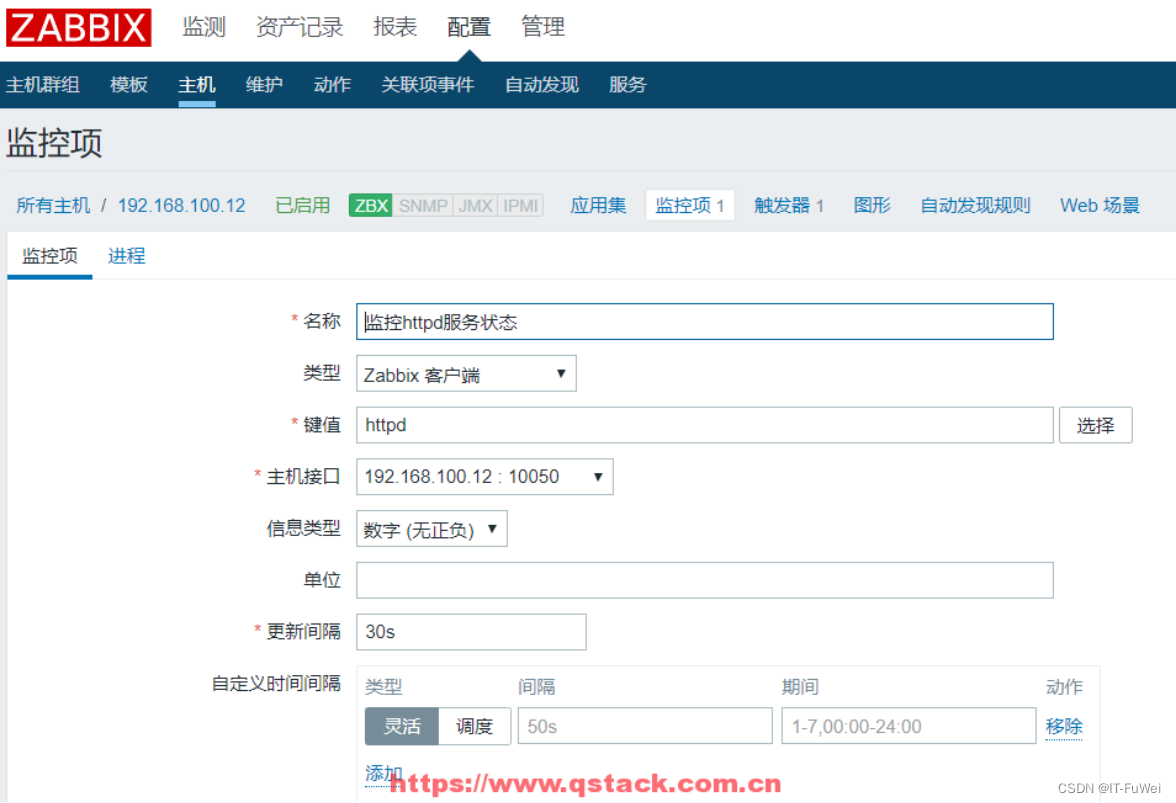 Zabbix-故障预处理和报警升级_zabbix更新全部警报-CSDN博客