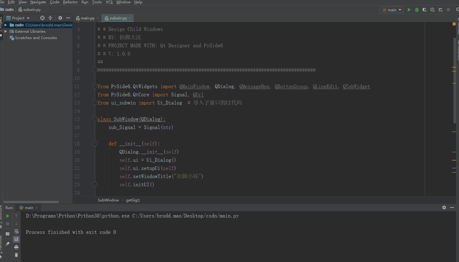Pyside6 &Pyside2 主窗口关闭子窗口不关闭问题_pyside6关闭dialog-CSDN博客