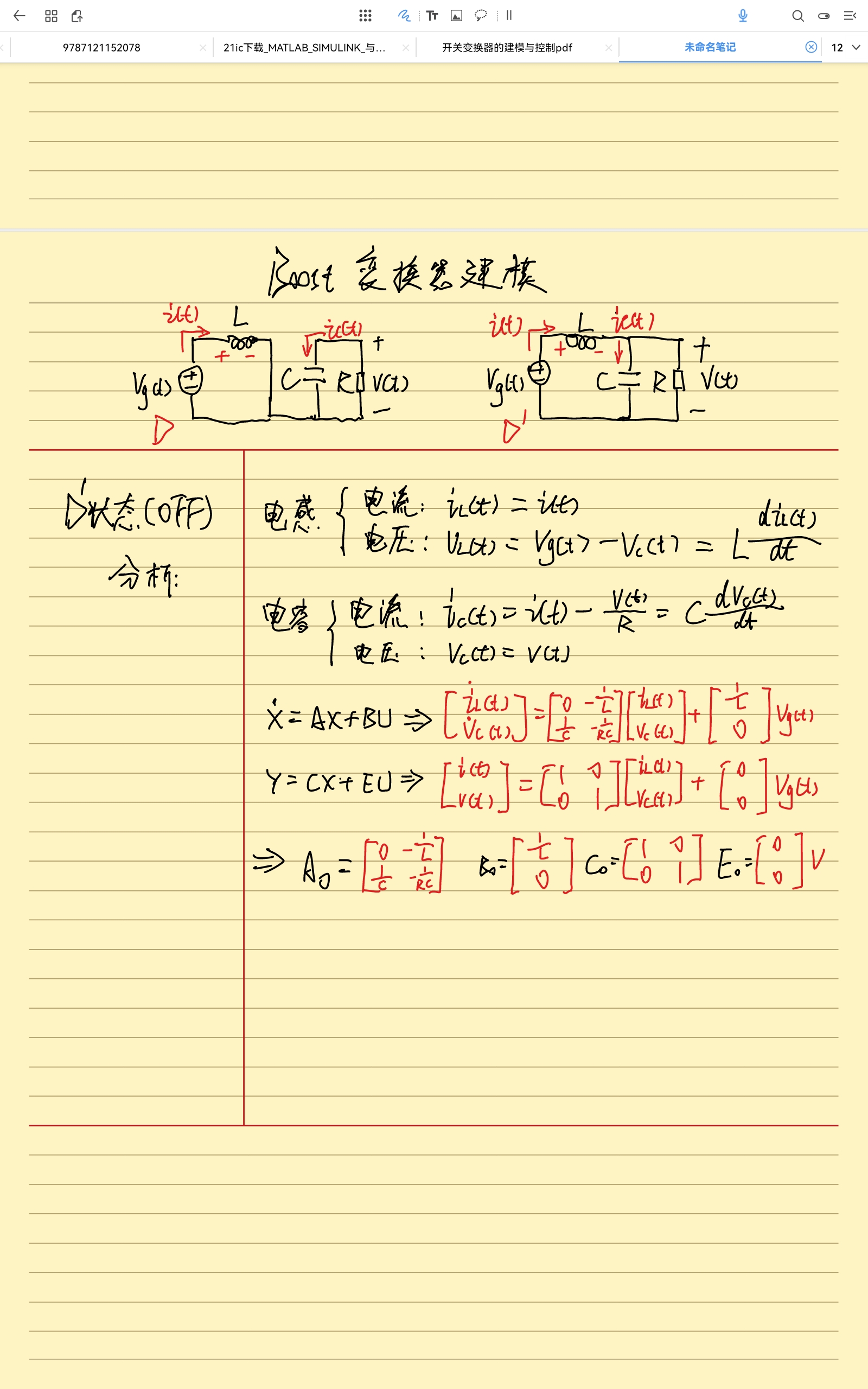 20211219 小信号建模——状态空间法