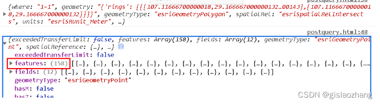 ArcGIS API for JavaScript实现要素服务query接口的功能