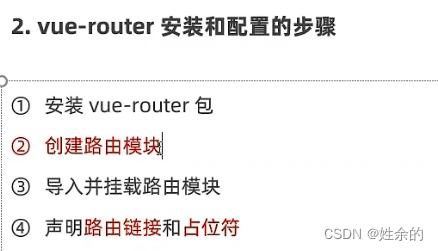 vue-router安装和配置