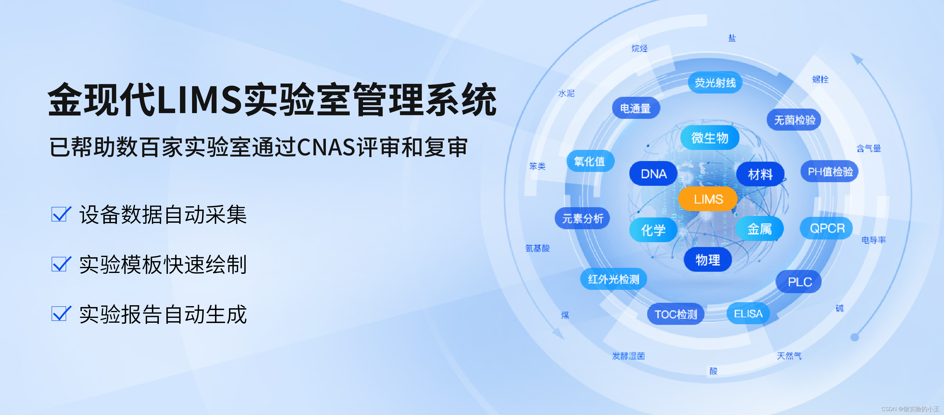 实验室信息化建设都包括哪些方面？