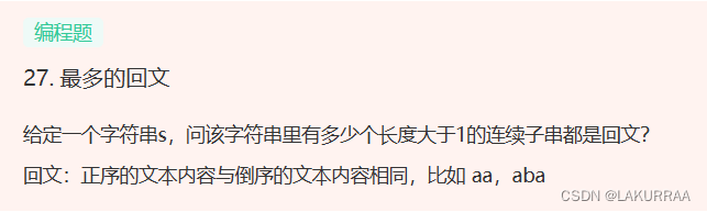 错题整理——测开2021网易