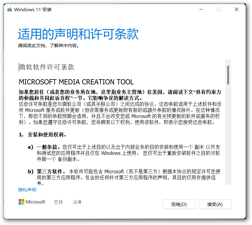 Windows11 https www microsoft zh cn software download melodic18 CSDN 