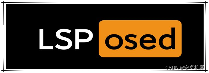安卓系列机型 框架LSP 安装步骤 支持多机型 LSP框架通用安装步骤【二】