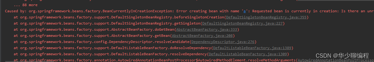 Caused by: org.springframework.beans.factory.BeanCurrentlyInCreationException: