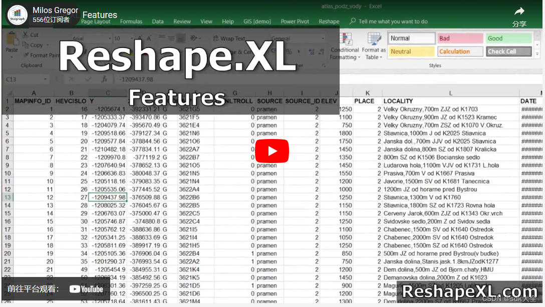 Reshape.XL 1.2 for Excel插件 Crack
