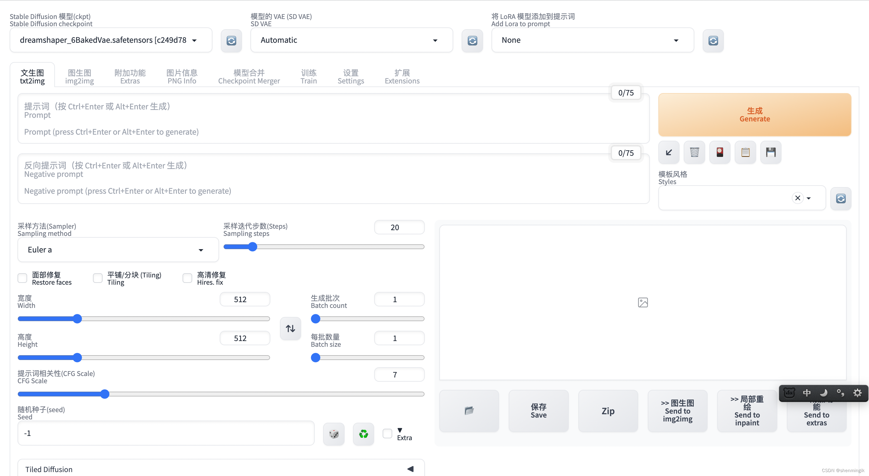 文生图技术stable diffusion入门实战