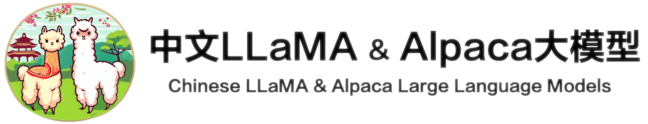 Chinese-LLaMA-AIpaca