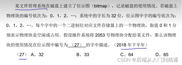 真题详解（构造二叉树）-软件设计（六十八)