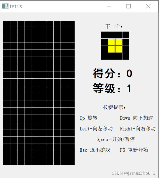 刚打开时的俄罗斯方块游戏的开始界面