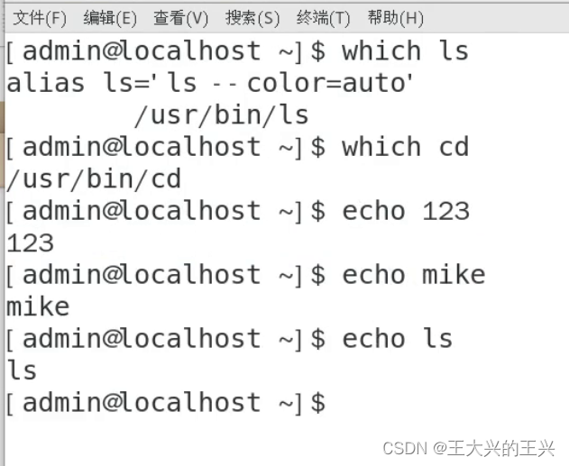 软件测试（linux命令篇-01文件操作命令）