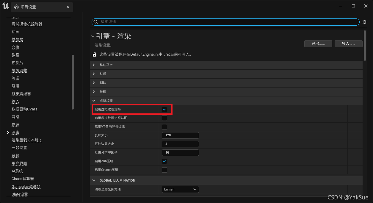 学习在UE中使用RVT(RuntimeVirtualTexture)将物体与地形混合过渡_ue rvt-CSDN博客