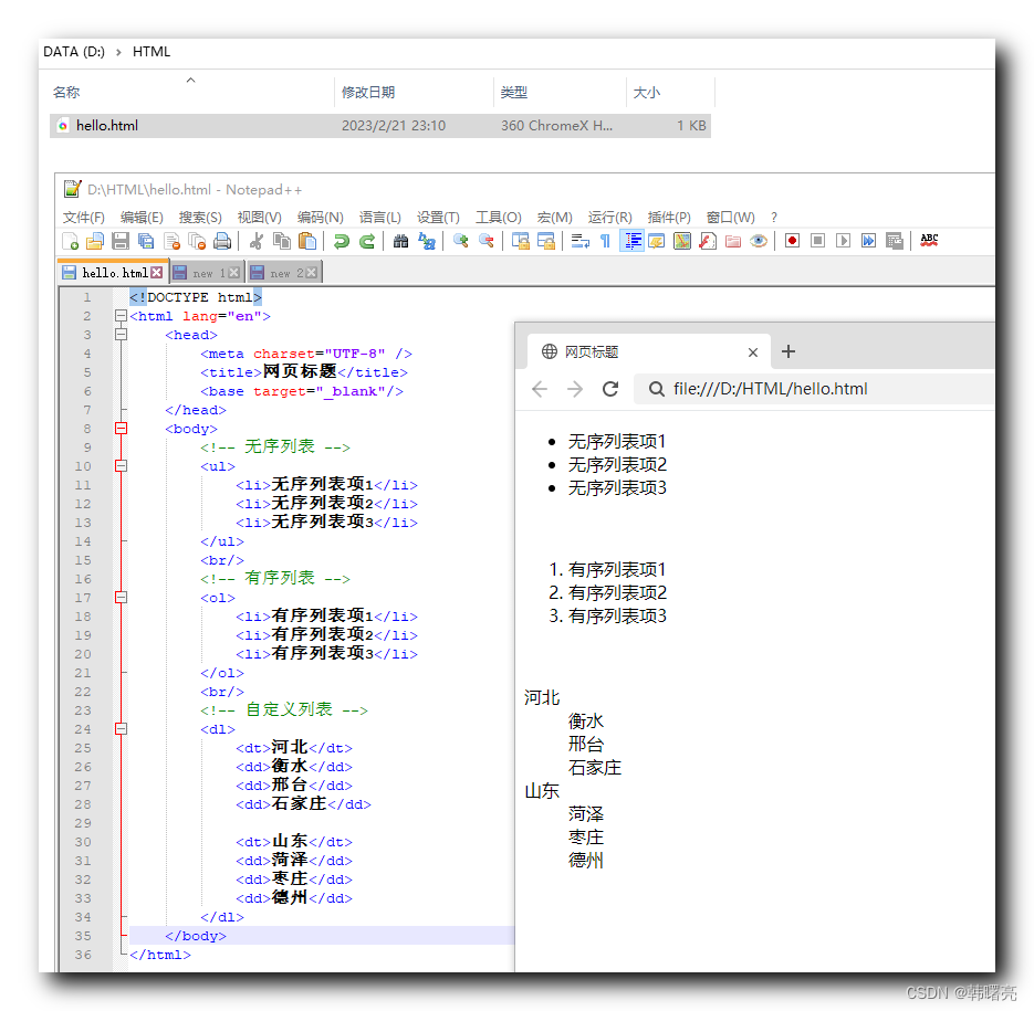 <span style='color:red;'>HTML</span> 列表 & <span style='color:red;'>iframe</span>