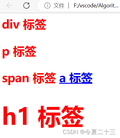 【前端】网页开发精讲与实战 CSS Day 2