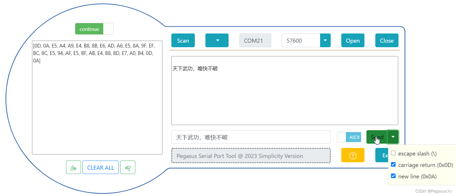 STM32实现USB转TTL串口工具