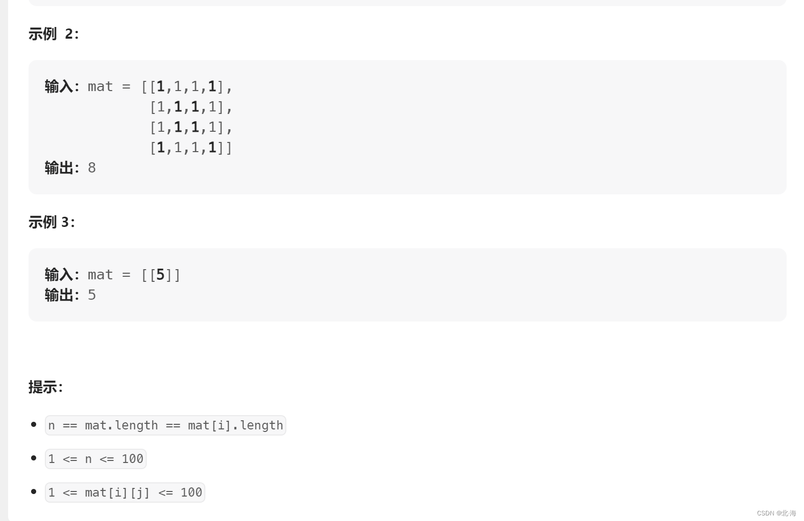 [LeetCode]矩阵对角线元素的和