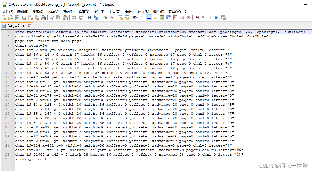 fnt 快速制作工具 png-to-fnt 【BMFont工具】-CSDN博客