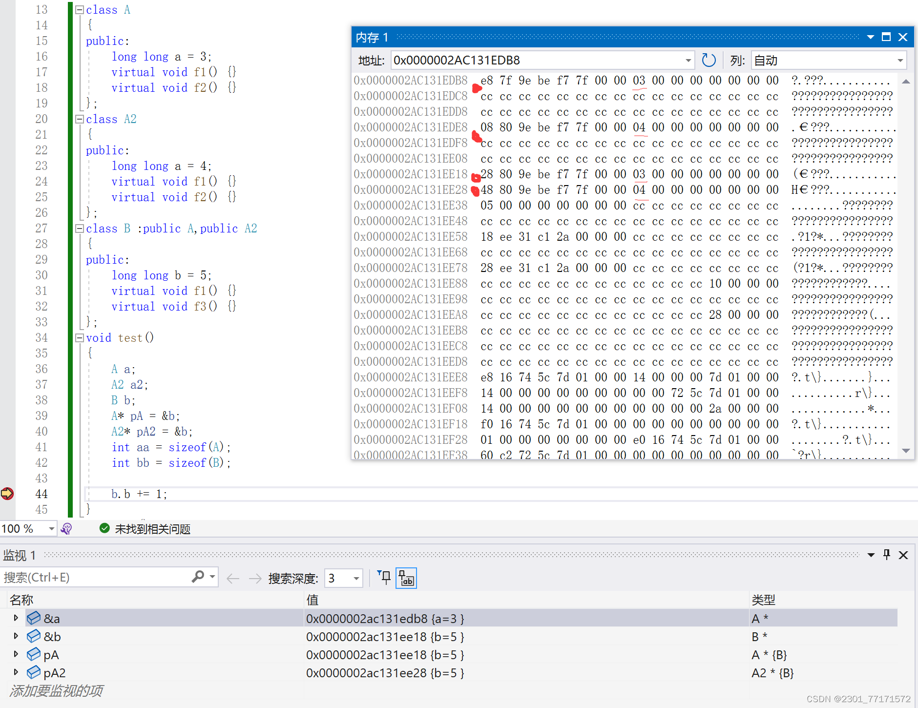 实测C++虚函数与内存布局（完整源码）