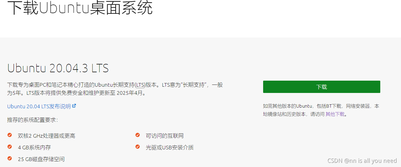 Ubuntu Noble安装指南:一步步打造高效工作环境的秘籍