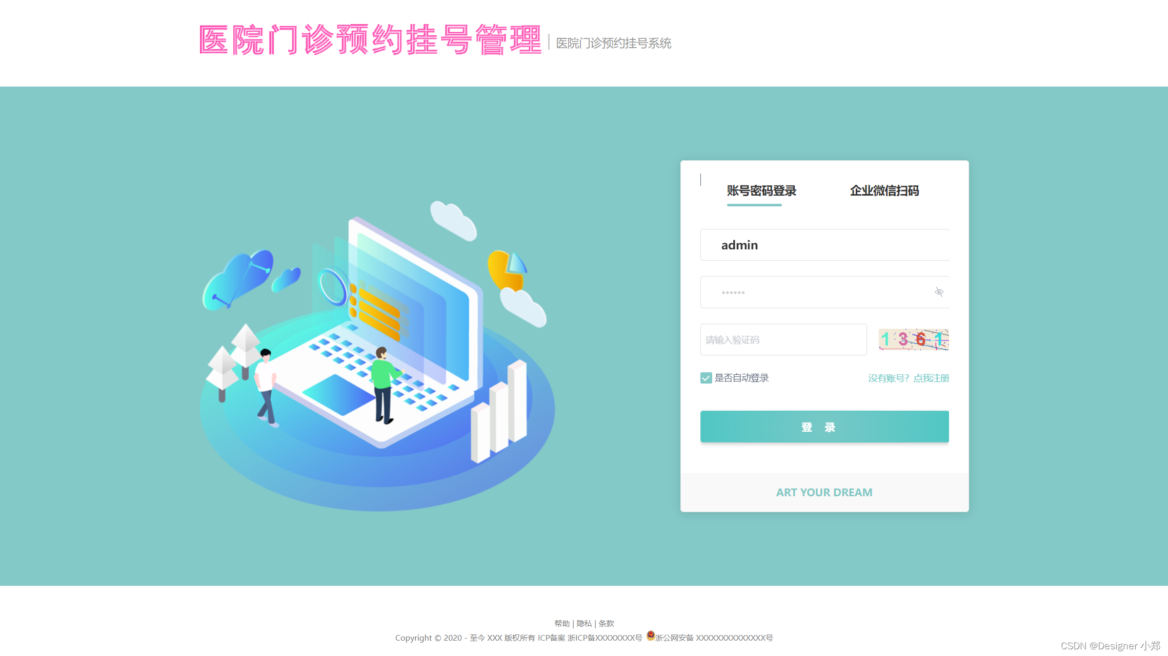 【开源】SpringBoot框架开发医院门诊预约挂号系统