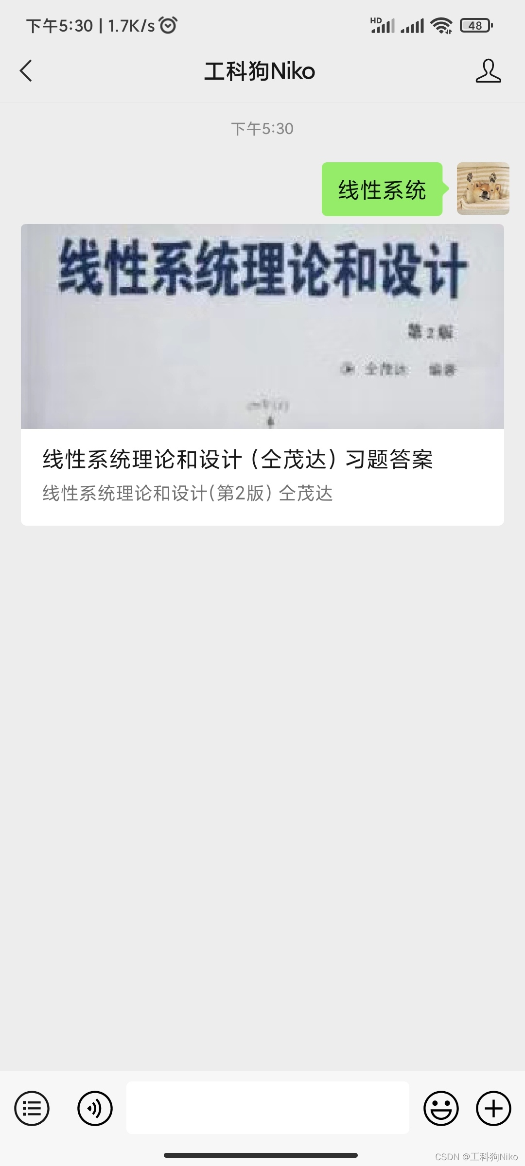 线性系统理论和设计 (仝茂达)习题答案_线性系统理论和设计仝茂达答案-CSDN博客