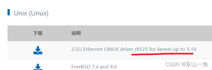 【自用】深度学习工作站安装ubuntu 18.04 LTS系统
