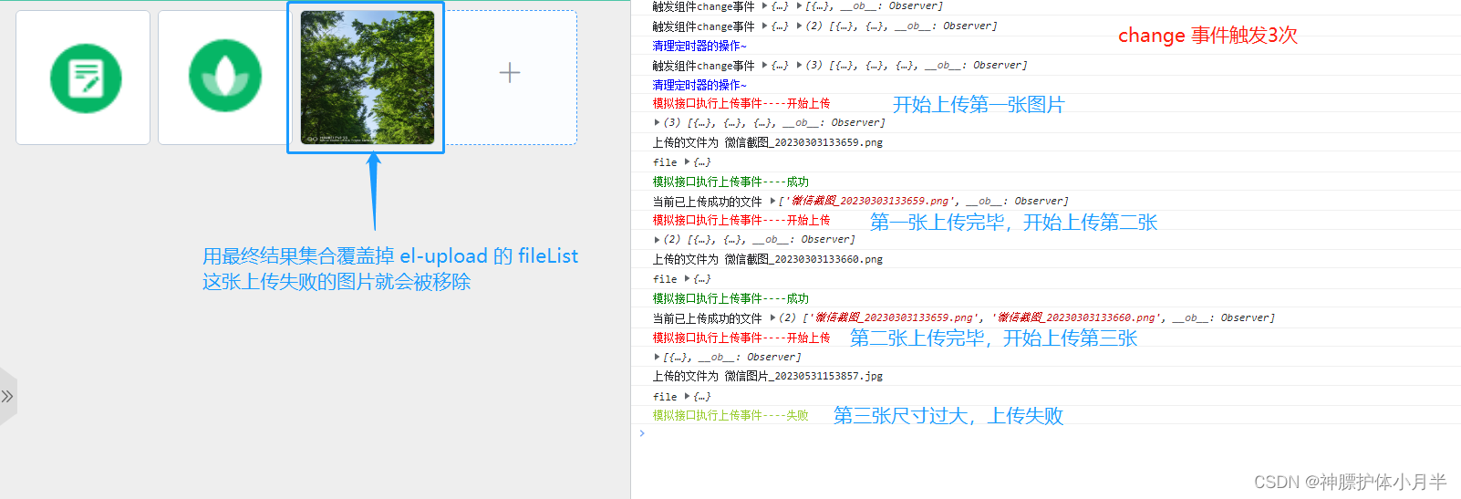 el-upload 多文件依次上传（防抖 + 递归）