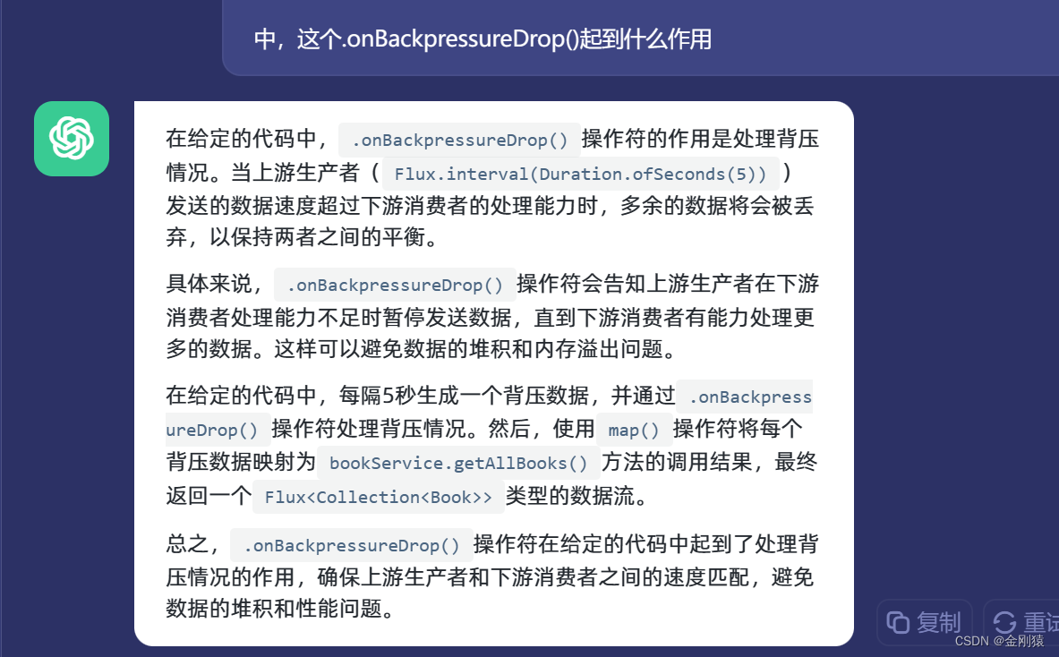 51、基于注解方式开发Spring WebFlux，实现生成背压数据，就是实现一直向客户端发送消息