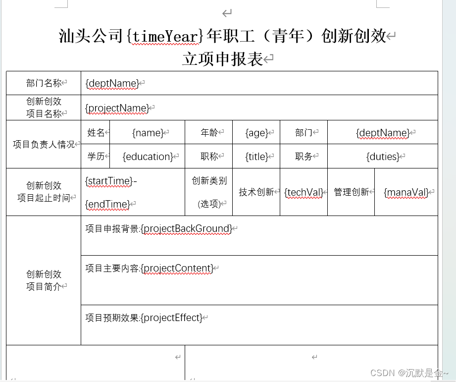 Vue+elementUI 导出word打印