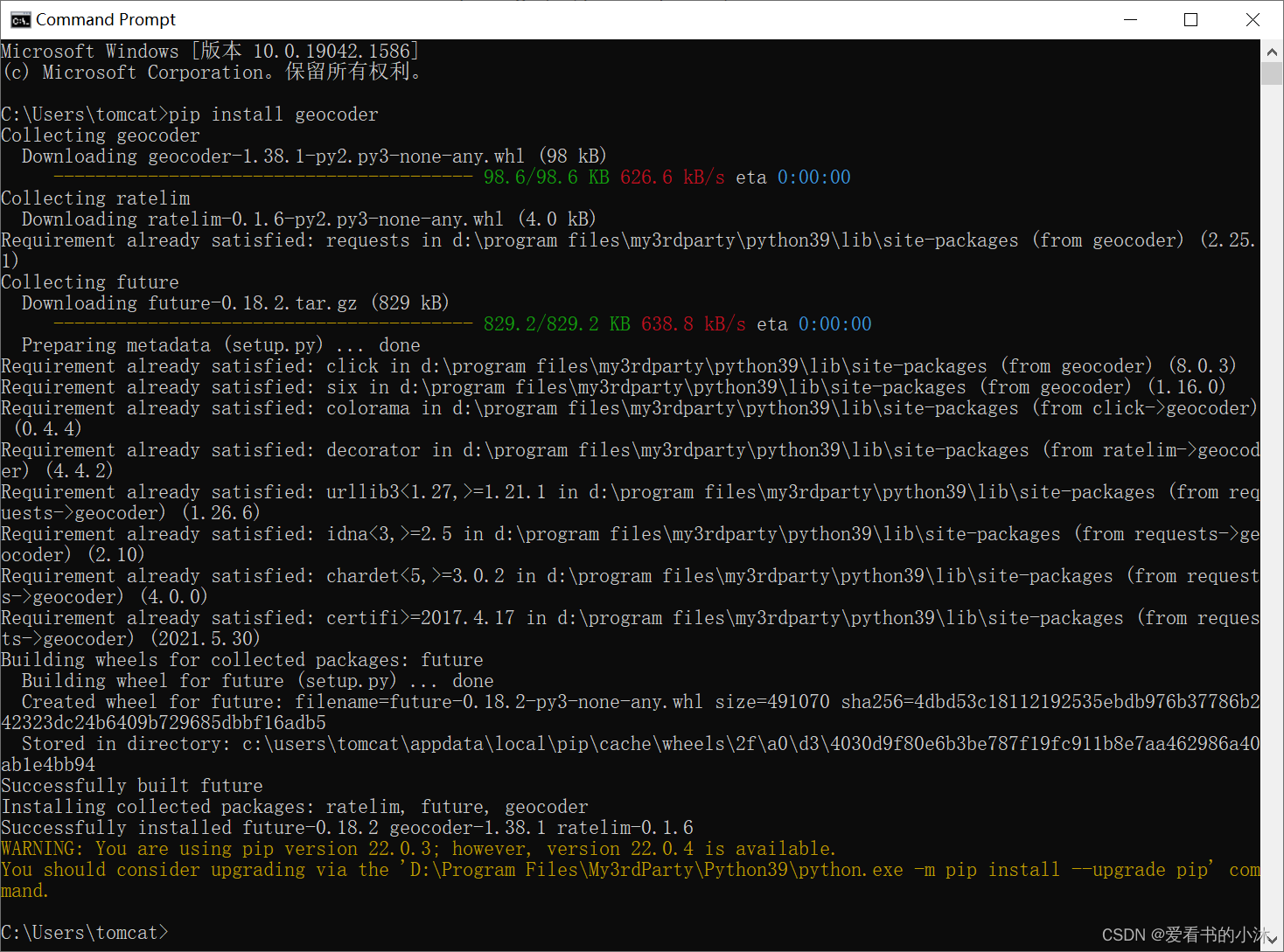 【GIS开发】地理编码服务Geocoder(Python)-CSDN博客