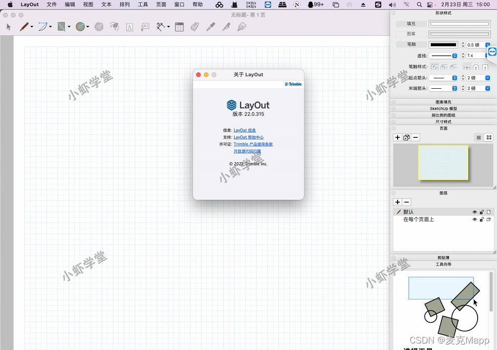 解决lay out无法使用闪退问题，SketchUp 2022 MAC中文 (草图大师) 支持M1intel芯片，支持monterey最新系统