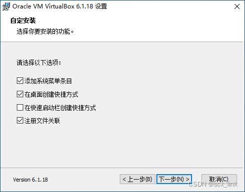 Virtualbox及Centos7安装设置