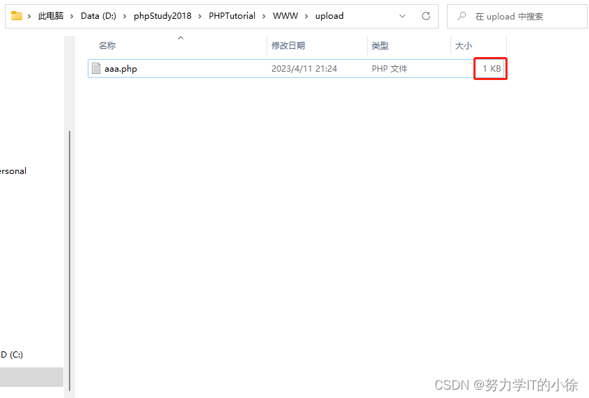 文件上传漏洞 --- php邂逅windows通用上传缺陷