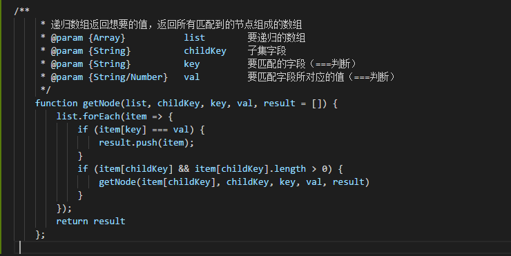 js递归函数返回值问题_递归调的返回地址是一样的吗「建议收藏」