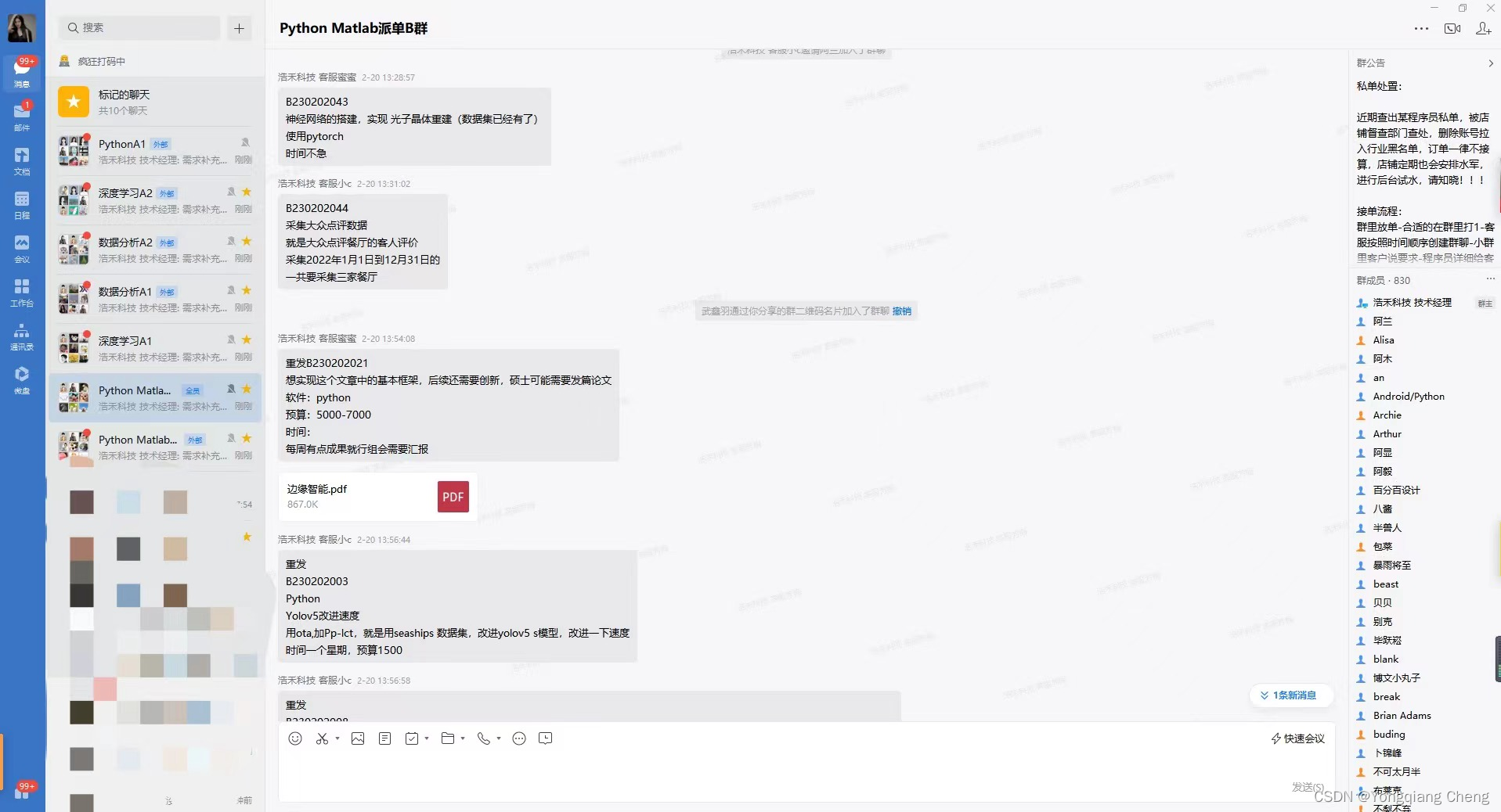 程序员技术提升与兼职社区