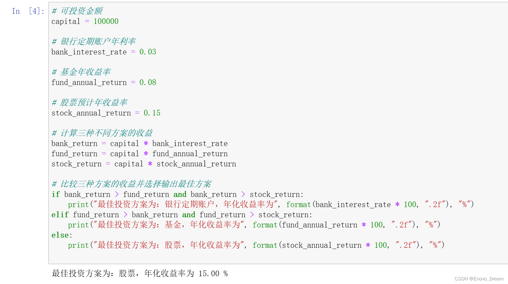 Python程序设计——作业练习（一）财务计算题