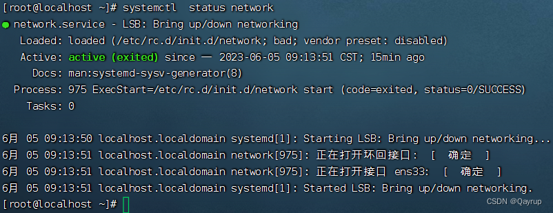 linuxOPS基础_linux网络配置