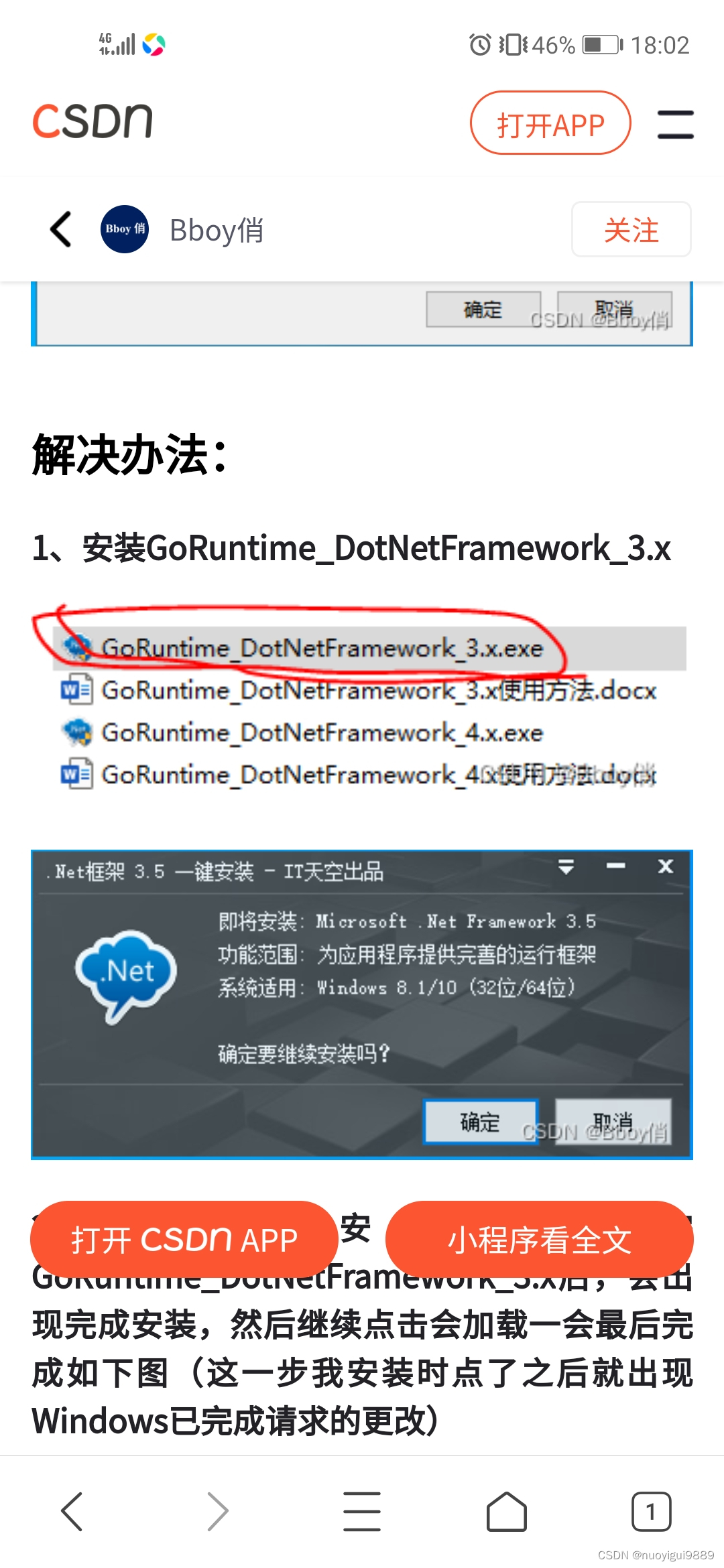 亲测有效已解决，win7/win8/win10安装4.8-3.5的.Net framework3.5安装失败问题（内网外网皆可用）