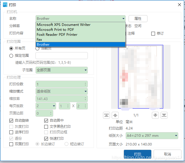 设置默认打印机