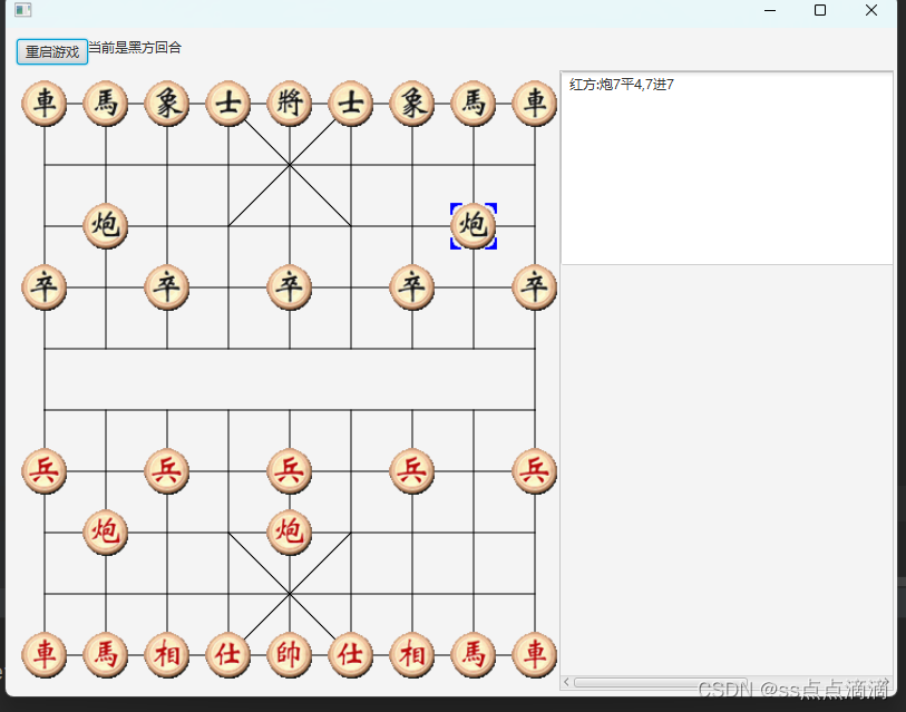 JavaFX实现中国象棋