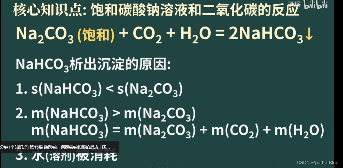 侯氏制碱法-CSDN博客