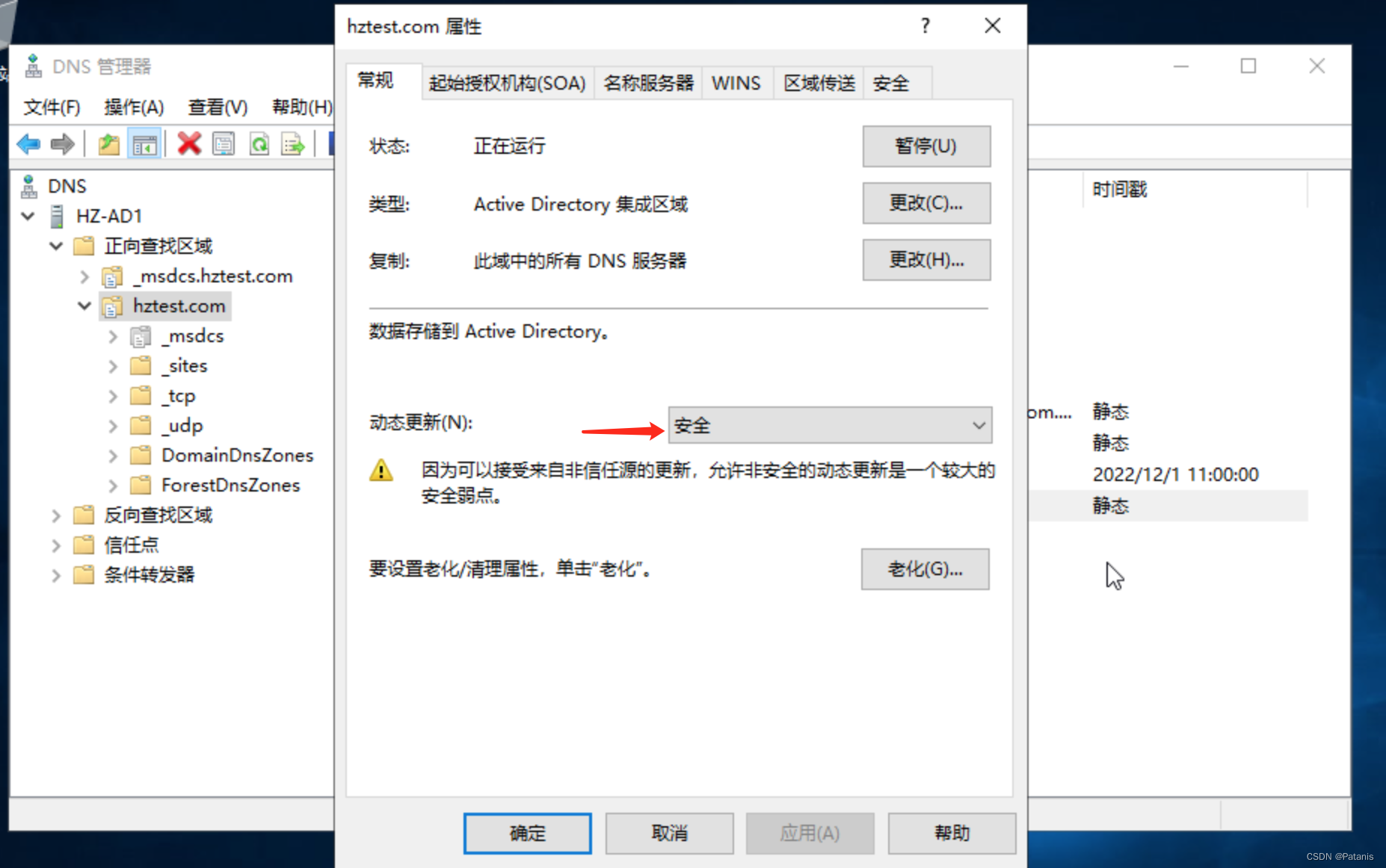 SQL Server2017搭建故障转移群集