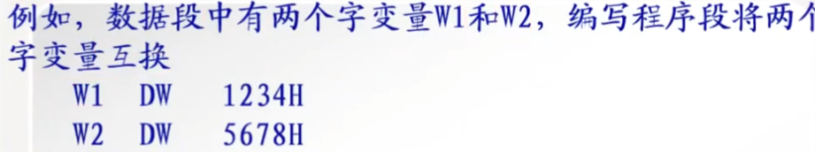 数据传送指令MOV、XCHG