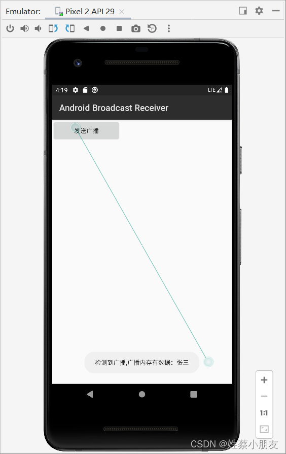 Android 中的广播机制