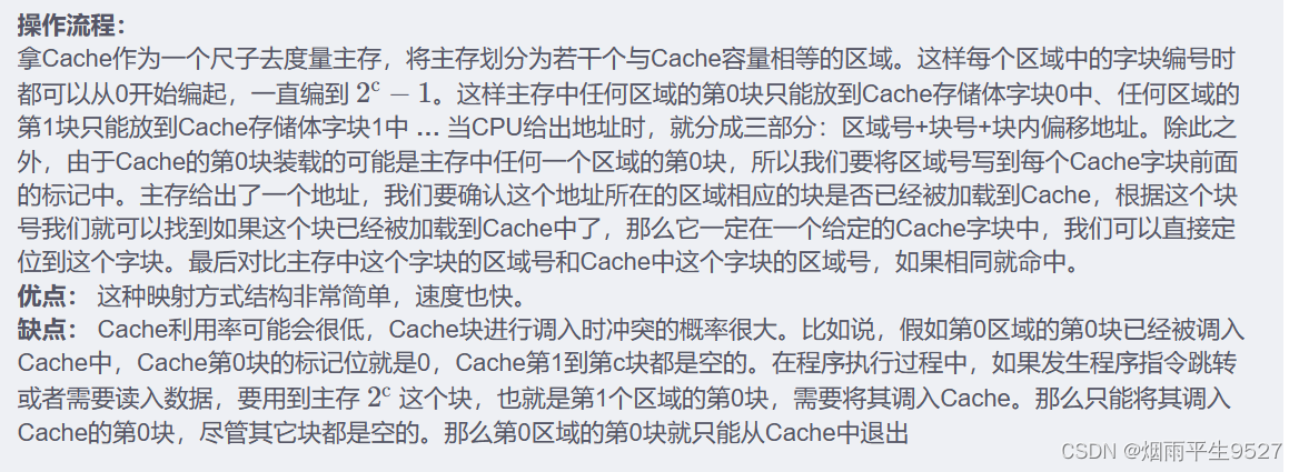 计算机组成原理（三）存 储 器