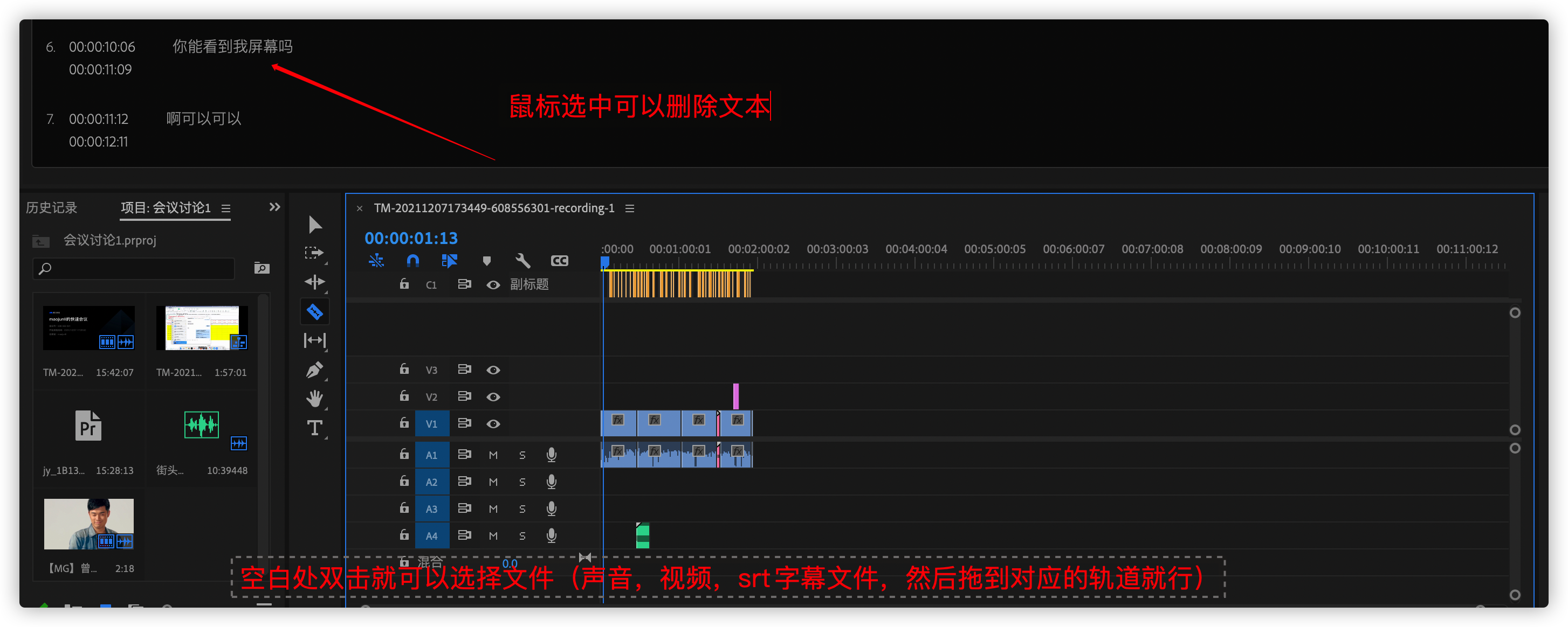 pr视频剪辑工具实践
