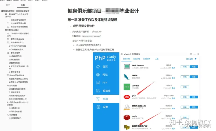计算机专业毕业设计项目，如何去做?一位大龄过期“初级”程序员来讲讲