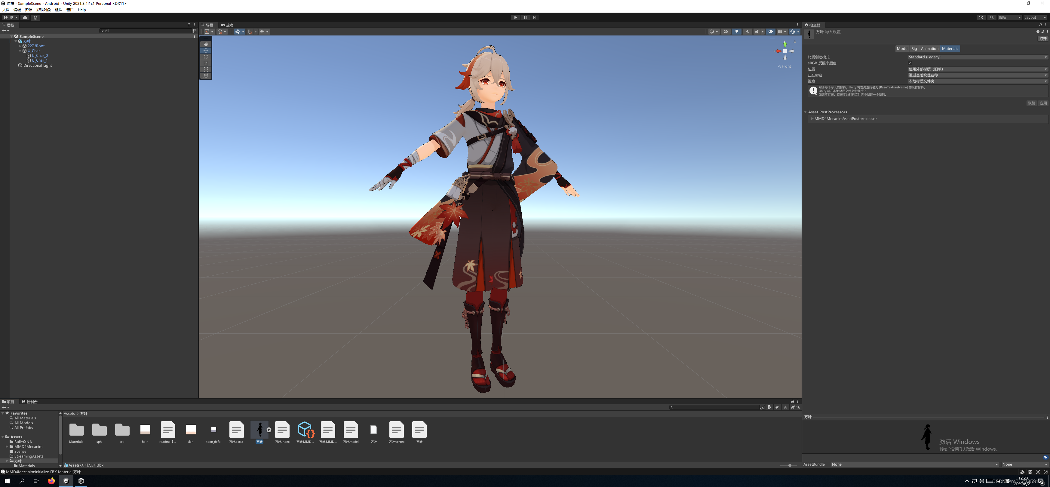 记录原神模型导入Unity3D