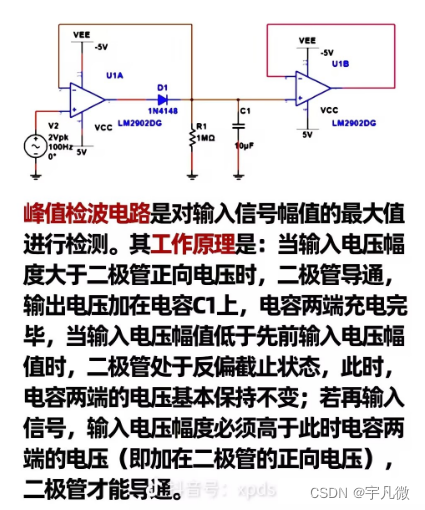 二极管“天马行空”的作用，你知道吗？